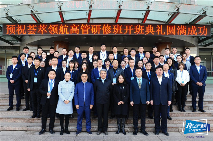 人才领航,产学共赢——荟萃楼珠宝携手吉林大学签订院企合作战略协议 人才领航,产学共赢——荟萃楼珠宝携手吉林大学签订院企合作战略协议
