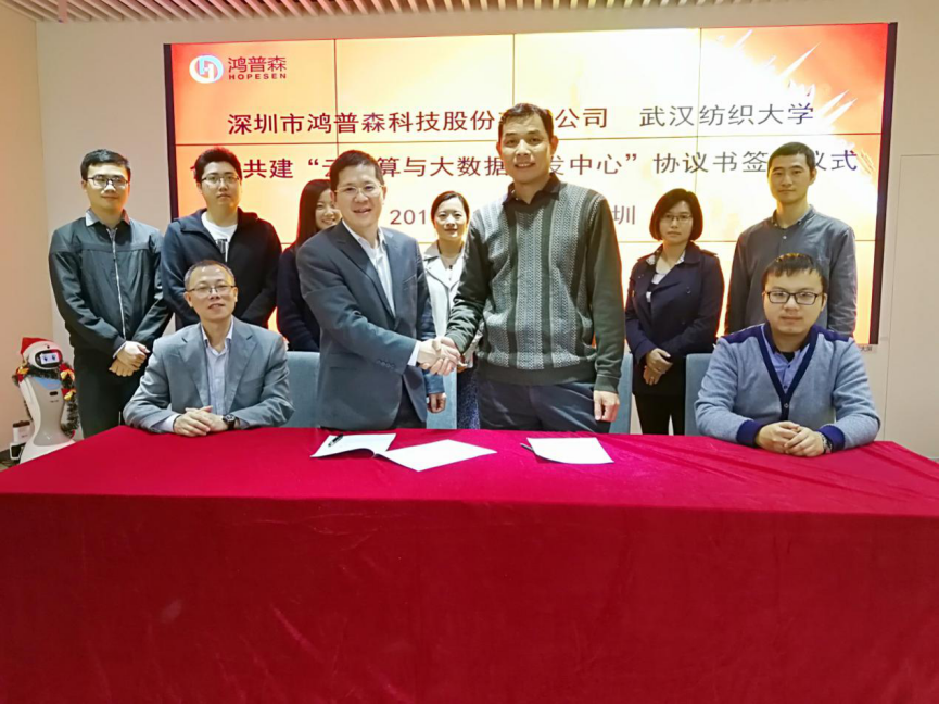 开yun体育官网入口登陆与武汉纺织大学合作共建“云计算与大数据研发中心”签订战略合作协议