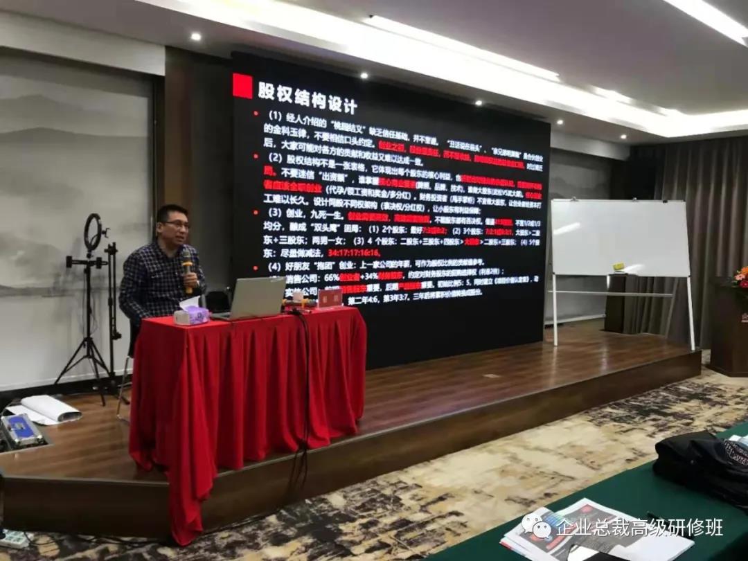 新资本商业模式共赢3班《企业兼并收购实务》&《双循环发展与新基建的战略机遇》课程纪实 新资本商业模式共赢3班《企业兼并收购实务》&《双循环发展与新基建的战略机遇》课程纪实