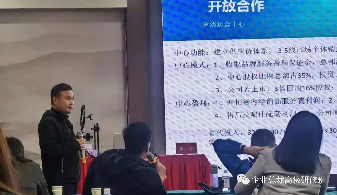 新资本商业模式共赢3班《企业兼并收购实务》&《双循环发展与新基建的战略机遇》课程纪实 新资本商业模式共赢3班《企业兼并收购实务》&《双循环发展与新基建的战略机遇》课程纪实