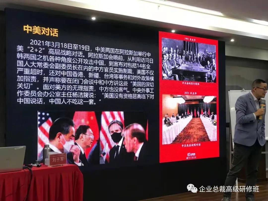 新资本商业模式共赢3班《企业兼并收购实务》&《双循环发展与新基建的战略机遇》课程纪实 新资本商业模式共赢3班《企业兼并收购实务》&《双循环发展与新基建的战略机遇》课程纪实