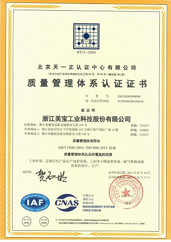 公司通过质量及环境管理体系认证