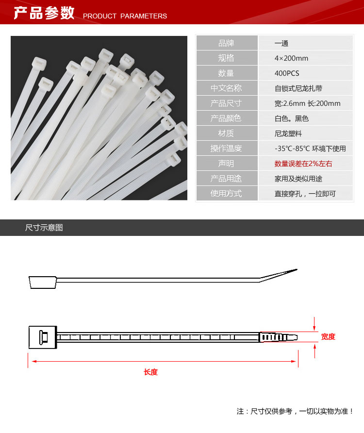 【4*200】乐易扎扎带 尼龙扎带勒死狗（标500条/包 足300条)