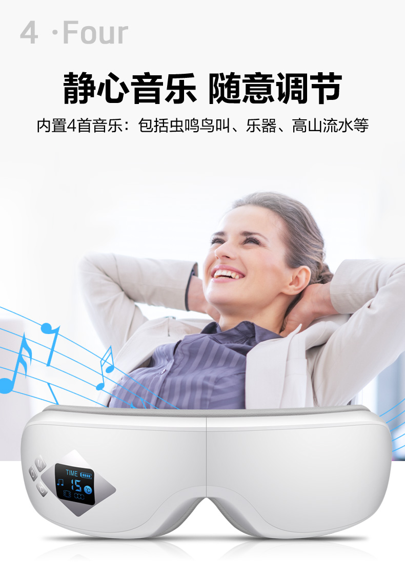 佳目眼部按摩仪