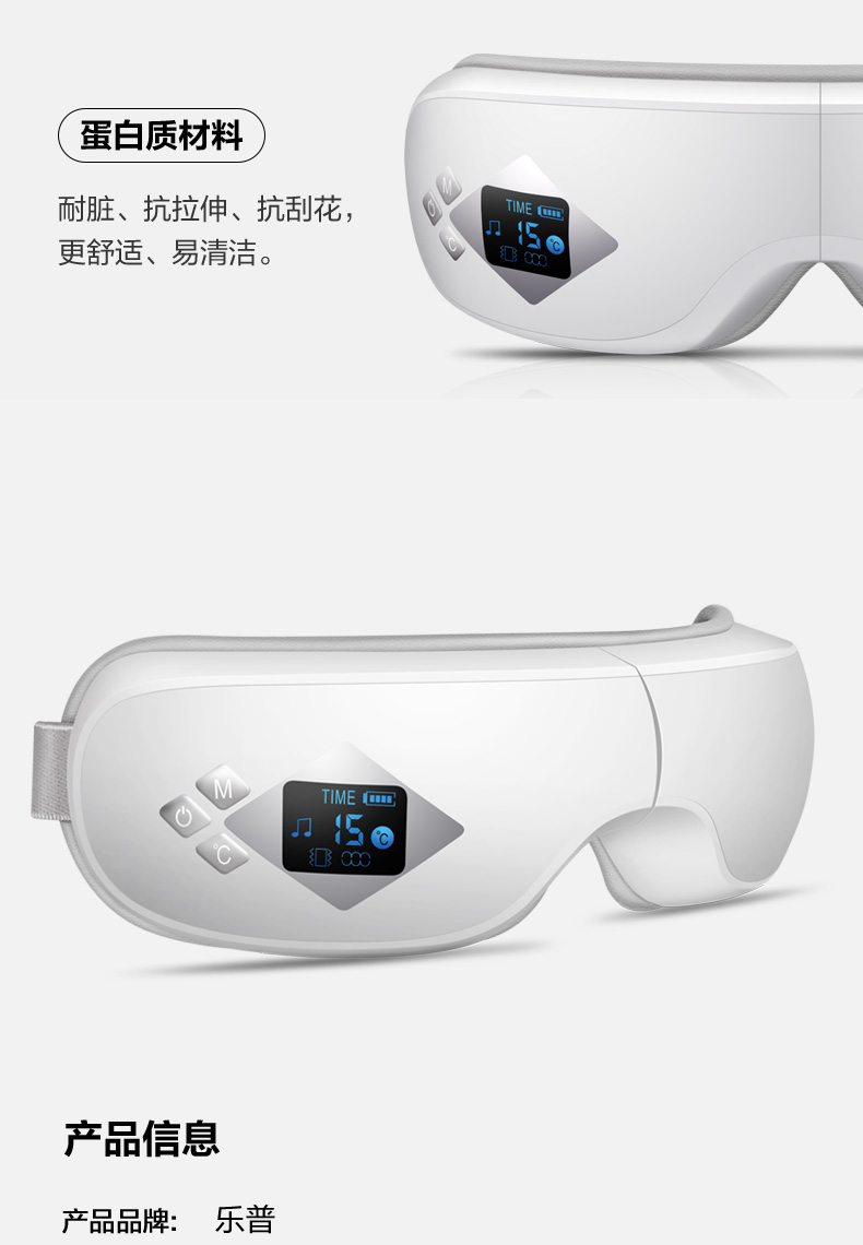 佳目眼部按摩仪