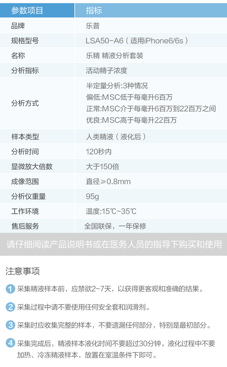 乐精 精子分析仪