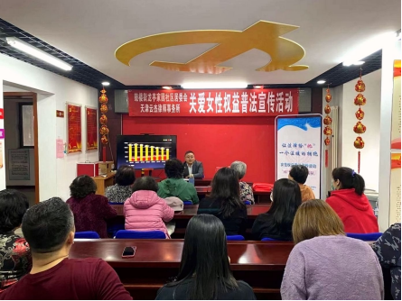 关爱女性权益普法宣传第二站——天津云杰律师事务所走进鼓楼街龙庭家园社区 关爱女性权益普法宣传第二站——天津云杰律师事务所走进鼓楼街龙庭家园社区