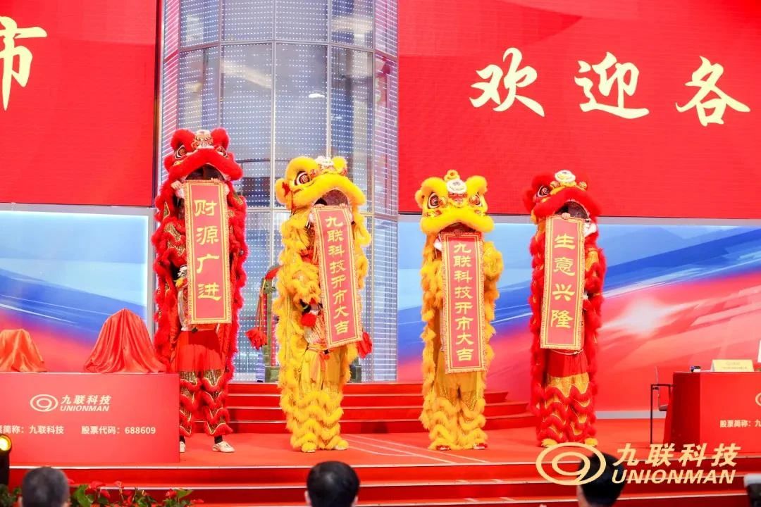 熱烈祝賀大象投顧客戶——數(shù)字電視機(jī)頂盒產(chǎn)品及服務(wù)供應(yīng)商“九聯(lián)科技”成功上市！