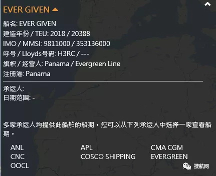 突发丨一艘大型箱船搁浅,苏伊士运河大堵塞,双向航道封锁!曾挂靠国内多个重要港口! 突发丨一艘大型箱船搁浅,苏伊士运河大堵塞,双向航道封锁!曾挂靠国内多个重要港口!