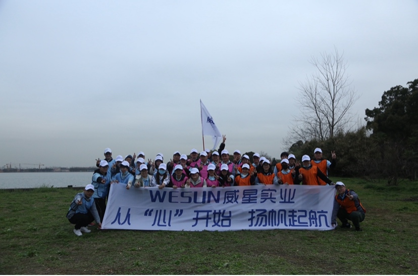 从“心”开始,扬帆启航威星集团2020年年会 从“心”开始,扬帆启航威星集团2020年年会