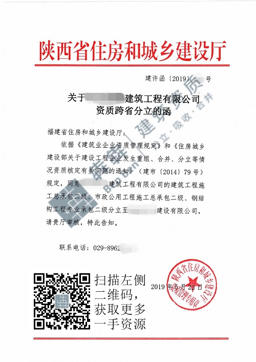 房建、市政二级、钢结构二级资质转让福建