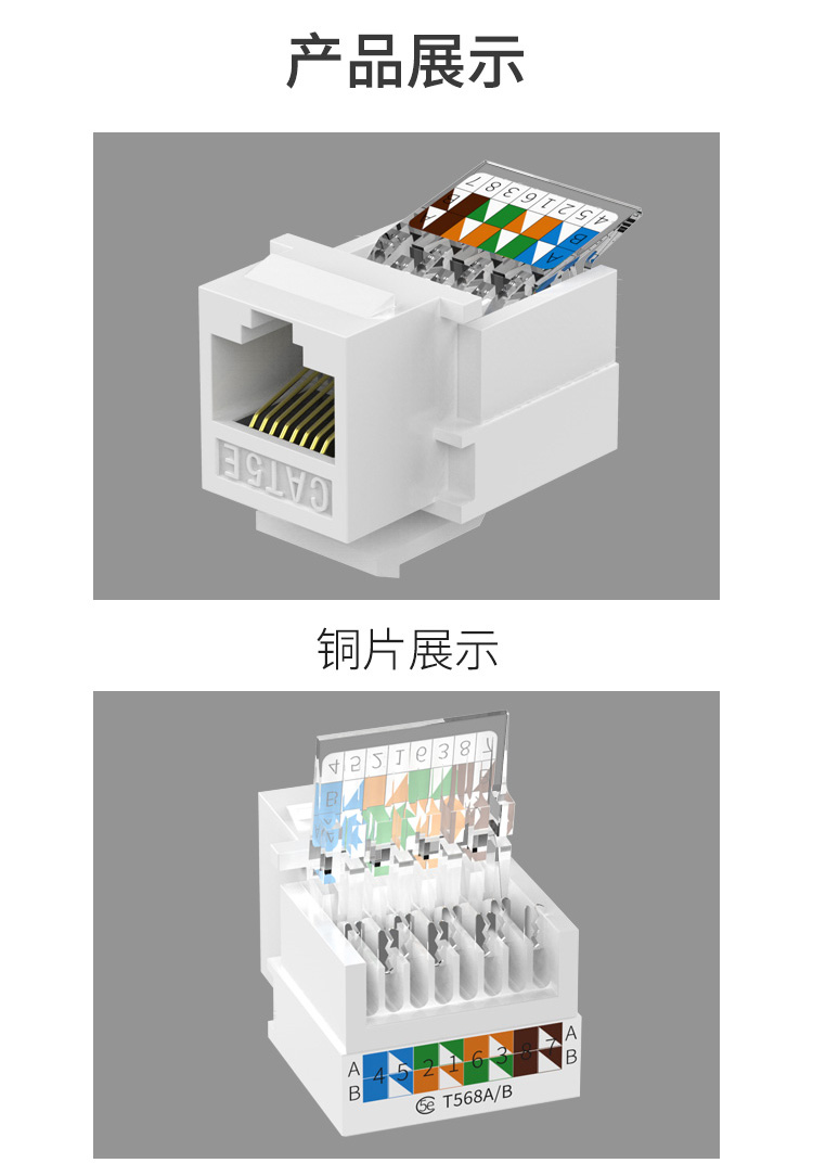 【六类免打模块千兆】大黄蜂网络模块 超六类模块千兆