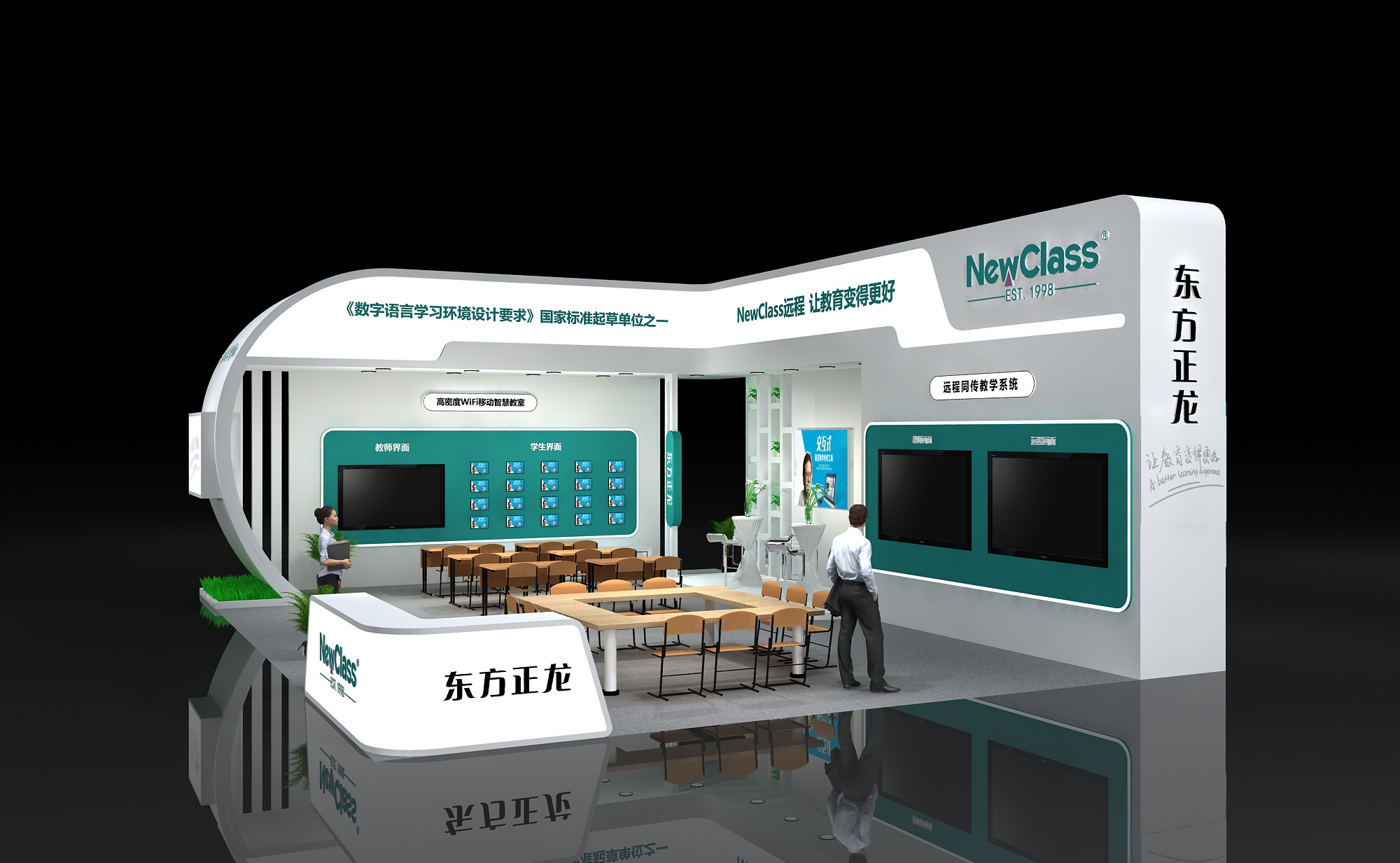 NewClass远程，首秀北京教装展