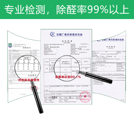 办公室除甲醛