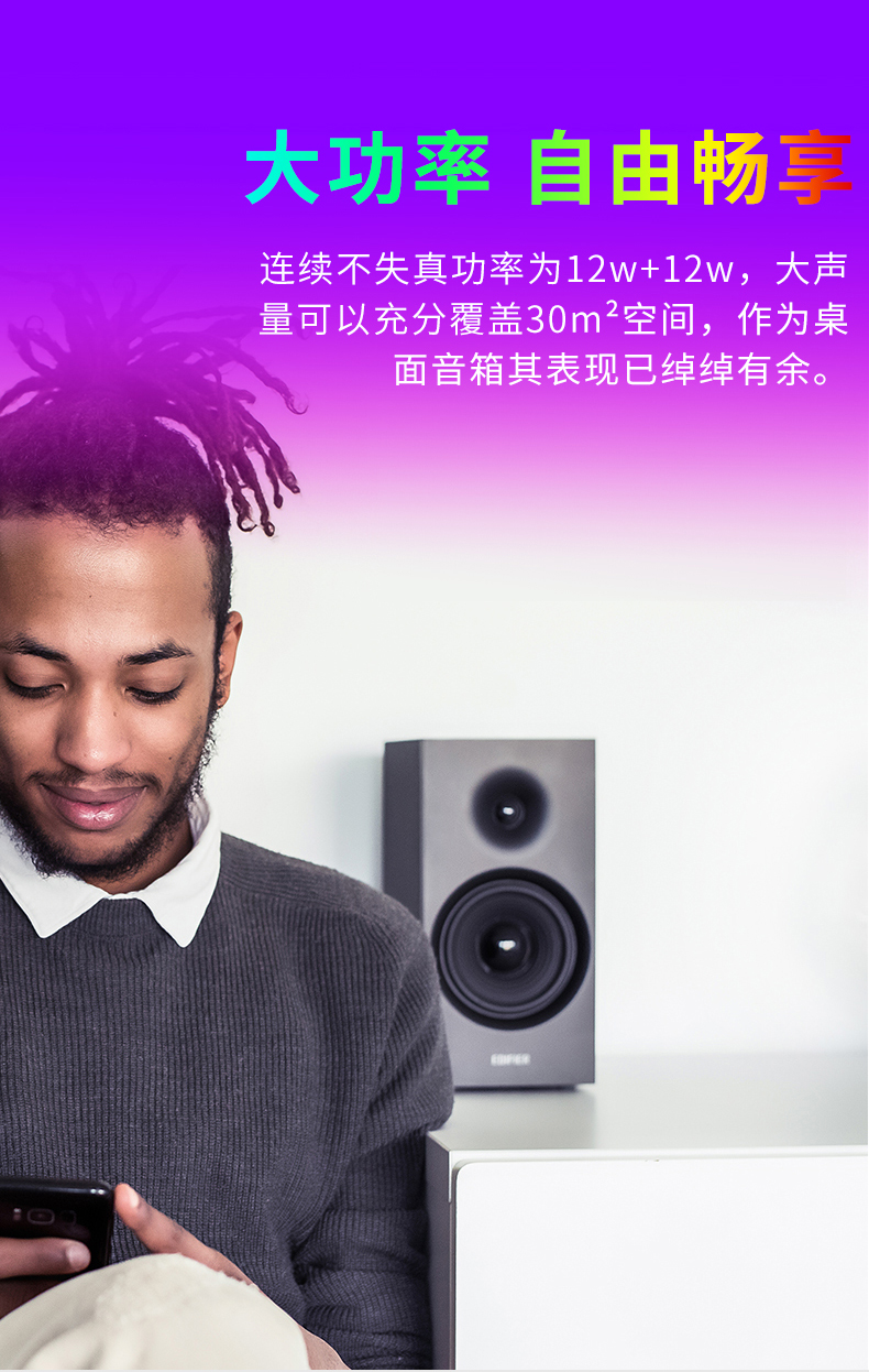 漫步者 (EDIFIER)R1080BT 2.0声道 电脑音箱 多媒体音箱 蓝牙音箱