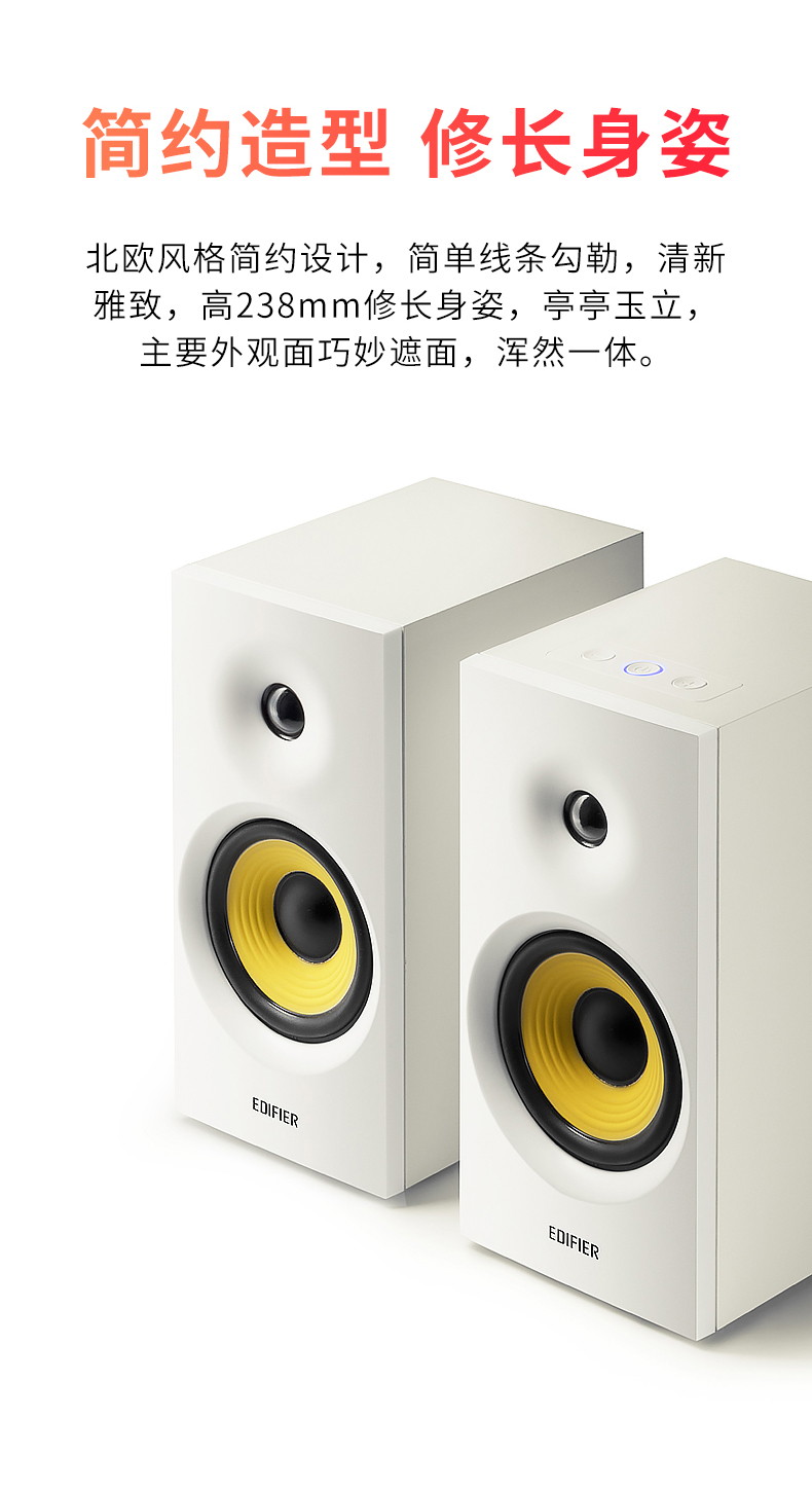 漫步者 (EDIFIER)R1080BT 2.0声道 电脑音箱 多媒体音箱 蓝牙音箱