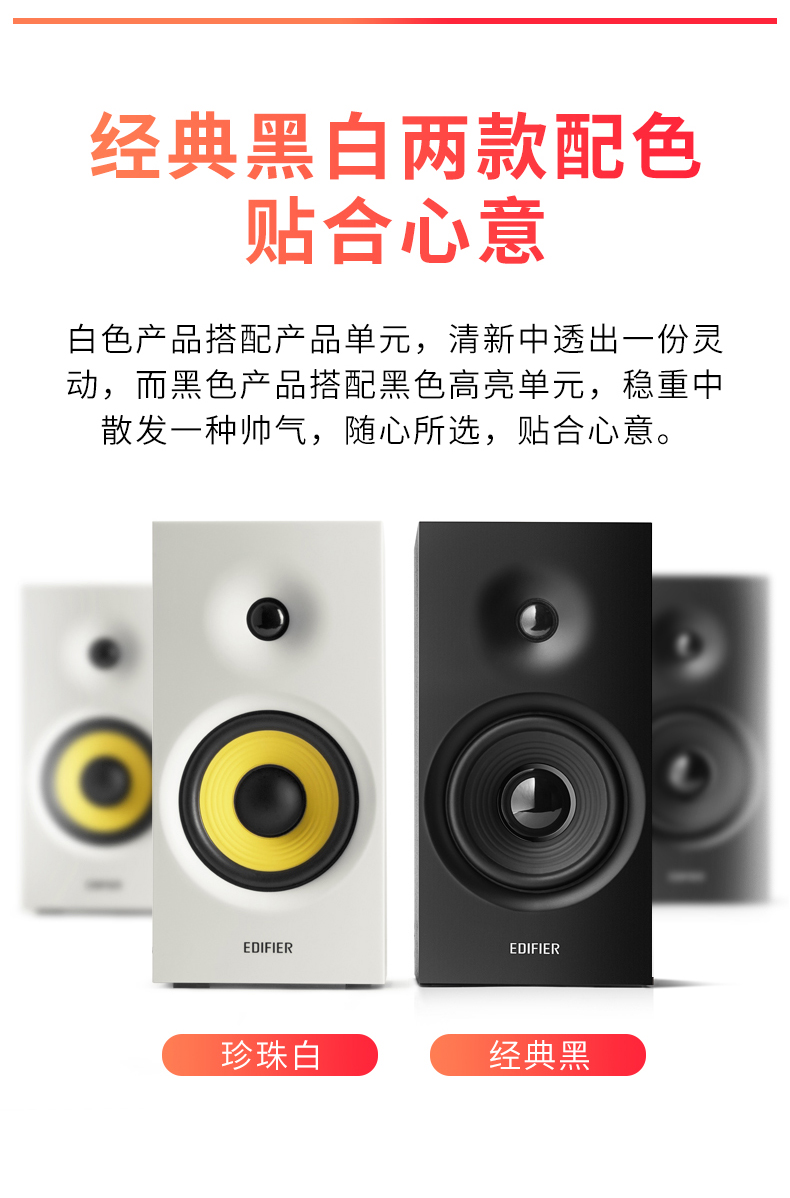 漫步者 (EDIFIER)R1080BT 2.0声道 电脑音箱 多媒体音箱 蓝牙音箱