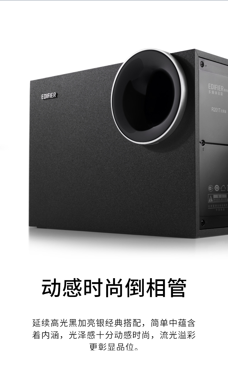 EDIFIER/漫步者 R201T北美l版台式机电脑5.0蓝牙音响超重低音炮