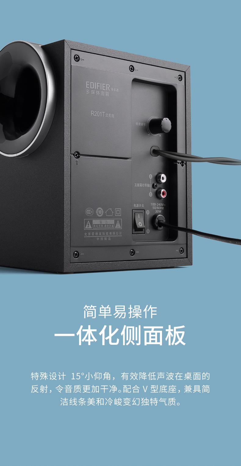 EDIFIER/漫步者 R201T北美l版台式机电脑5.0蓝牙音响超重低音炮