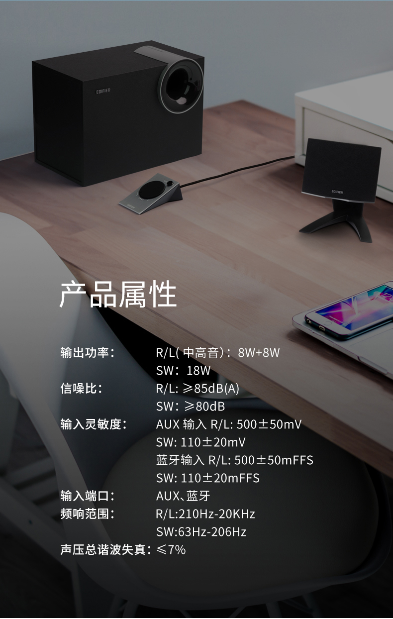 EDIFIER/漫步者 R201T北美l版台式机电脑5.0蓝牙音响超重低音炮