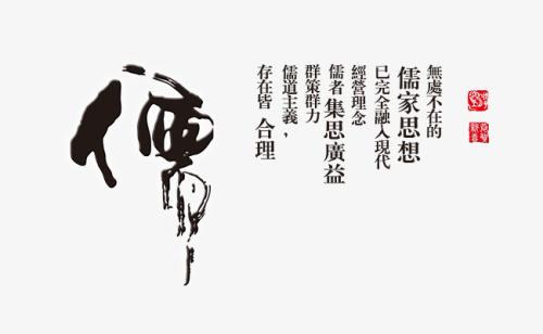 習(xí)近平：在紀(jì)念孔子誕辰2565周年國(guó)際學(xué)術(shù)研討會(huì)上的講話