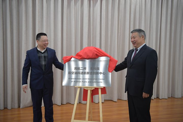 适航司组织召开国产航空润滑油脂适航审定会议