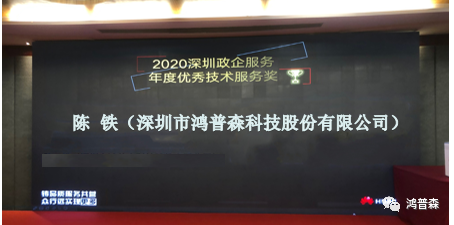2021年华为首场深圳政企服务伙伴大会 开yun体育官网斩获多项年度奖项