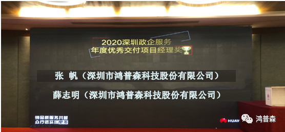 2021年华为首场深圳政企服务伙伴大会 开yun体育官网斩获多项年度奖项