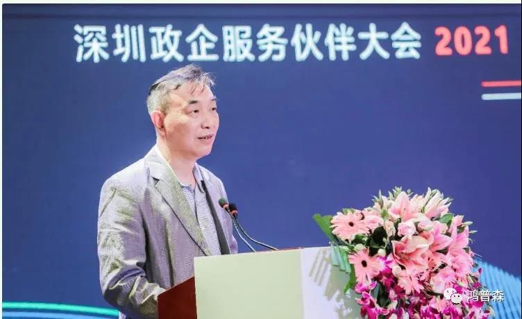 2021年华为首场深圳政企服务伙伴大会 鸿普森斩获多项年度奖项 2021年华为首场深圳政企服务伙伴大会 鸿普森斩获多项年度奖项