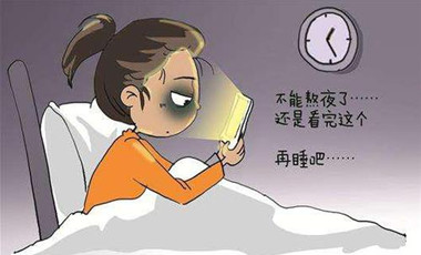 晚上超过多少点睡觉算“熬夜”? 晚上超过多少点睡觉算“熬夜”?