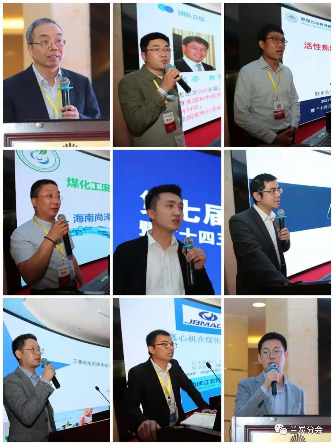 第七届煤焦化产业绿色发展论坛暨“十四五”焦化产业废水废气深度处理技术研讨会3月26日在厦门召开 第七届煤焦化产业绿色发展论坛暨“十四五”焦化产业废水废气深度处理技术研讨会3月26日在厦门召开