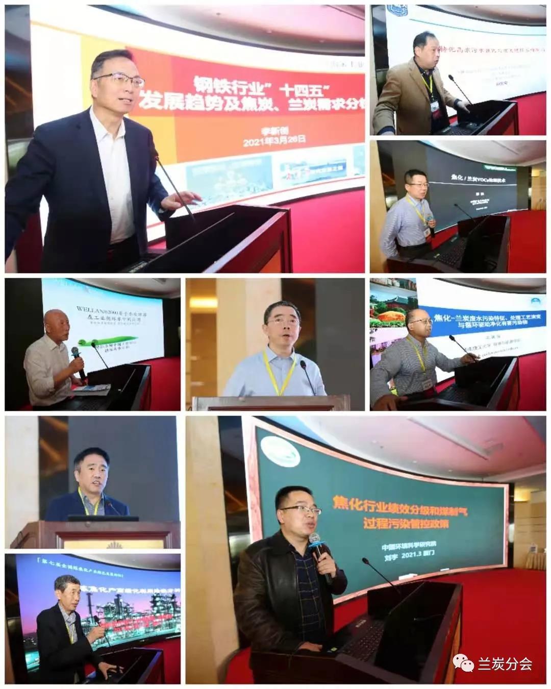 第七届煤焦化产业绿色发展论坛暨“十四五”焦化产业废水废气深度处理技术研讨会3月26日在厦门召开 第七届煤焦化产业绿色发展论坛暨“十四五”焦化产业废水废气深度处理技术研讨会3月26日在厦门召开