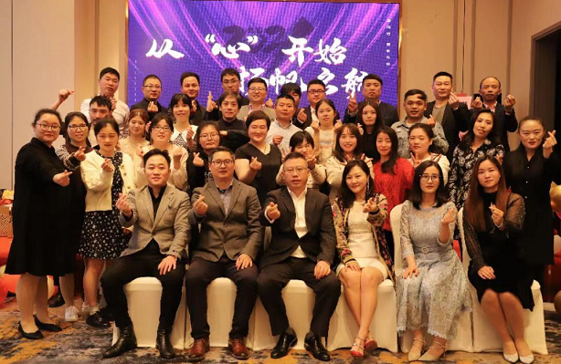 从“心”开始,扬帆启航威星集团2020年年会 从“心”开始,扬帆启航威星集团2020年年会