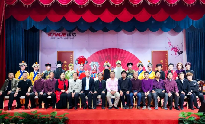 康洁第五场书画戏曲专场演出圆满成功! 康洁第五场书画戏曲专场演出圆满成功!