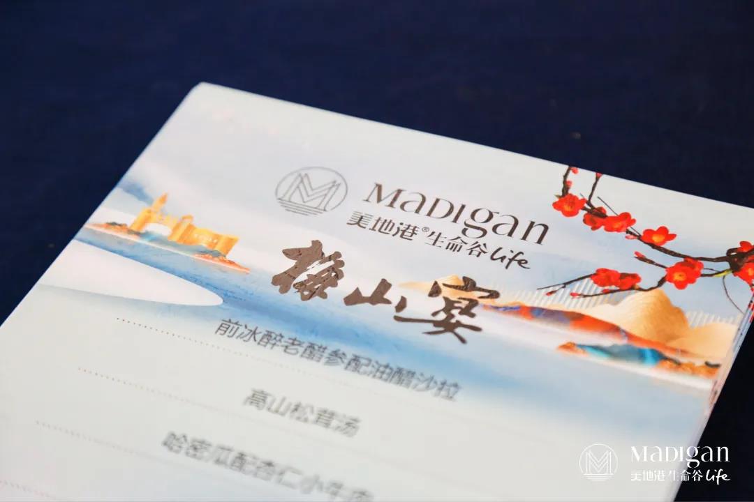 美地港南太湖生命谷“湖光美宴”圆满落幕! 美地港南太湖生命谷“湖光美宴”圆满落幕!