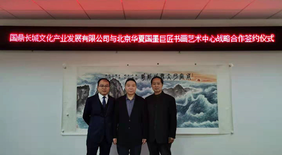 3499拉斯维加斯 网站 服务器与 北京华夏国墨巨匠书画艺术中心举行战略合作签约仪式