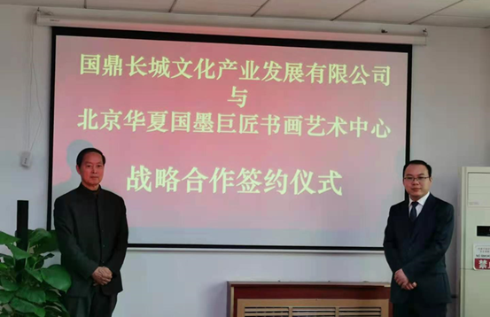3499拉斯维加斯 网站 服务器与 北京华夏国墨巨匠书画艺术中心举行战略合作签约仪式