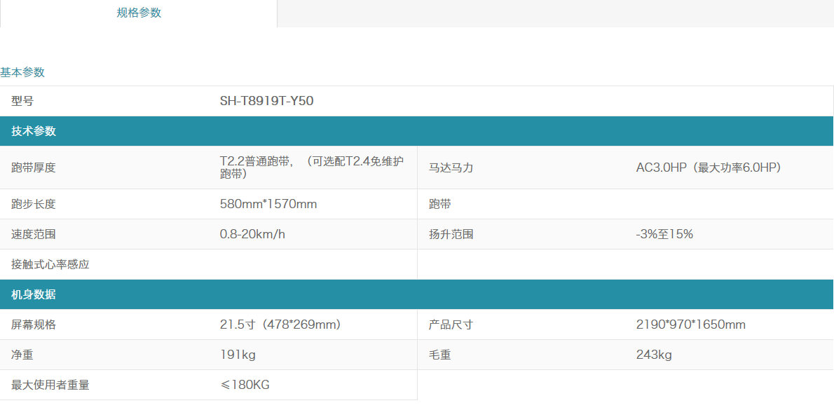 舒华v9跑步机健身房大型私教会所多功能豪华静音商用电动SH-T8919