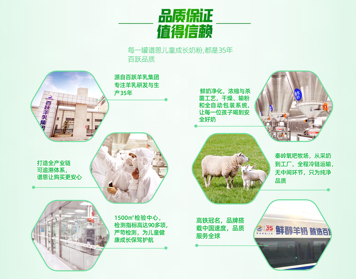 专注身高  羊奶粉才是实力派