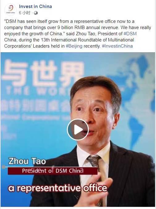 【CHINADAILY】Zhou Tao: DSM expects continuous, long term growth for China