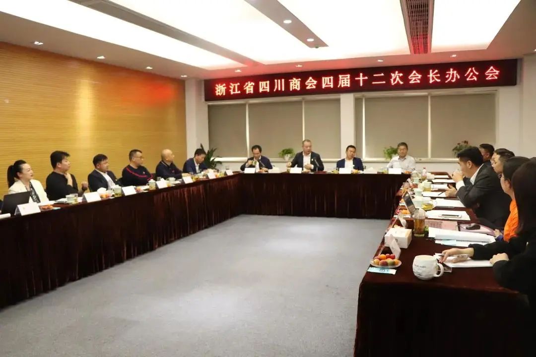 【回顾】浙江省四川商会2021年一季度大事件回顾