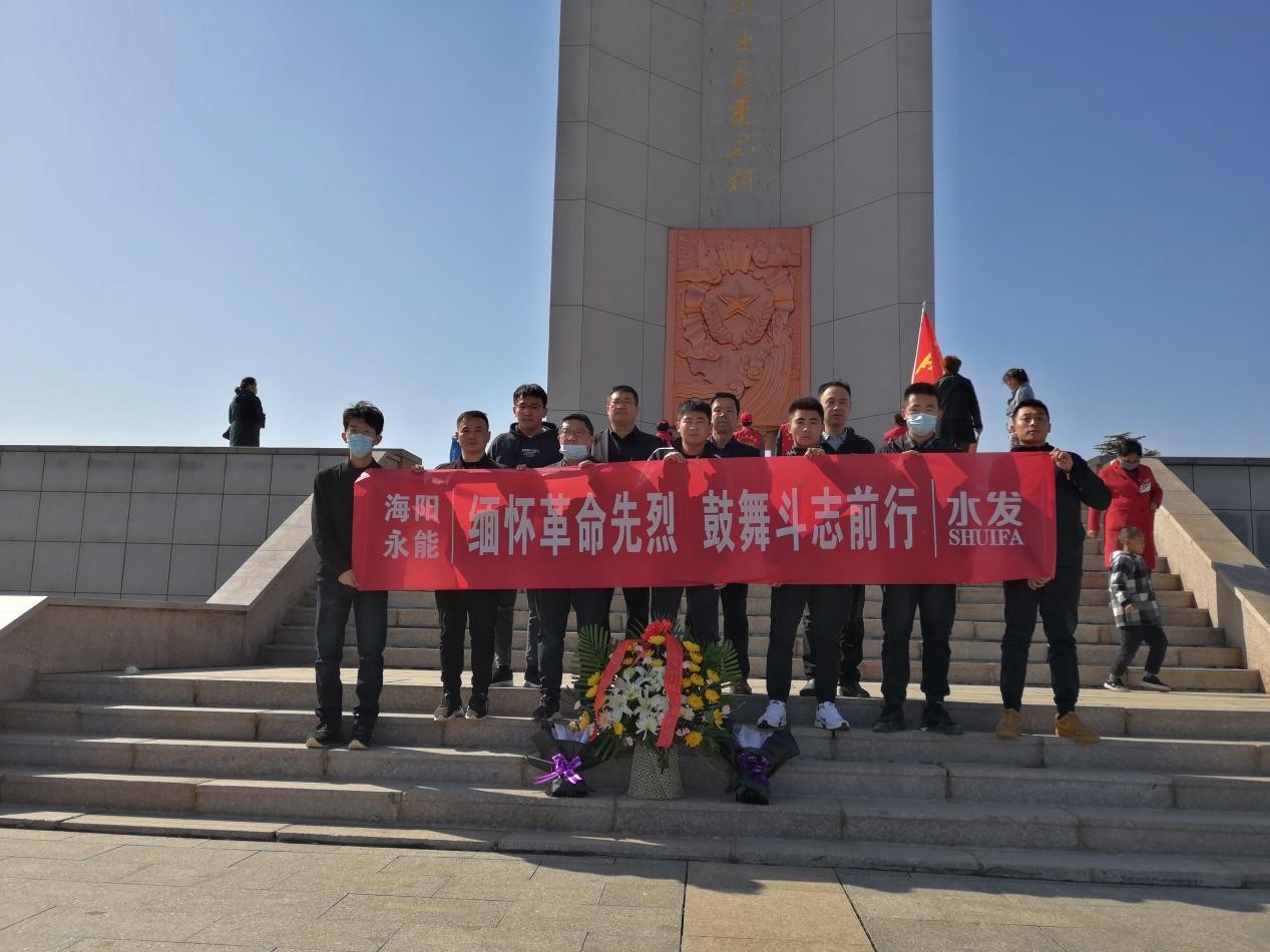 缅怀先烈志，逐梦奋斗路—海阳永能生物科技组织清明节祭奠活动