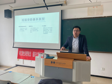 校园网络贷的危害—— 云杰律师事务所 校园普法特别活动 校园网络贷的危害—— 云杰律师事务所 校园普法特别活动