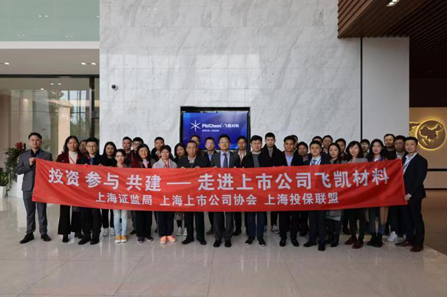 走進上市公司飛凱材料:護航高端半導體制造 提供國產優質配套材料