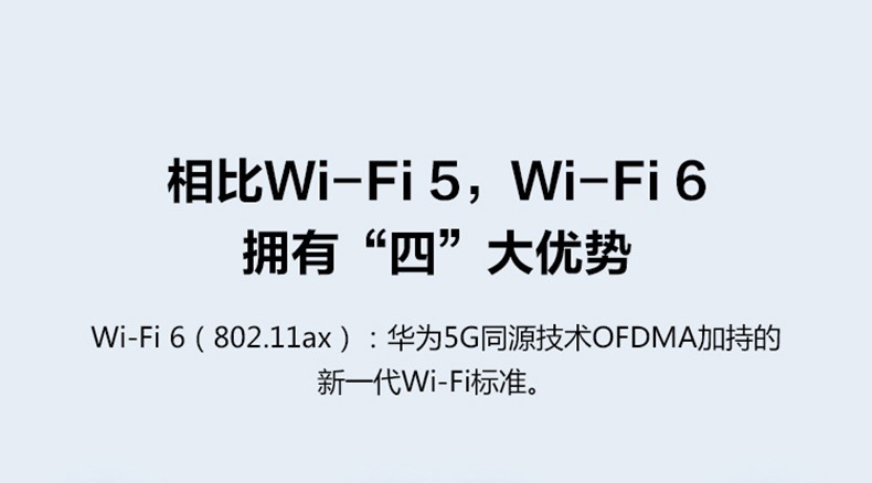 华为路由器AX3家用无线wifi6全千兆双频高速穿墙王wifi