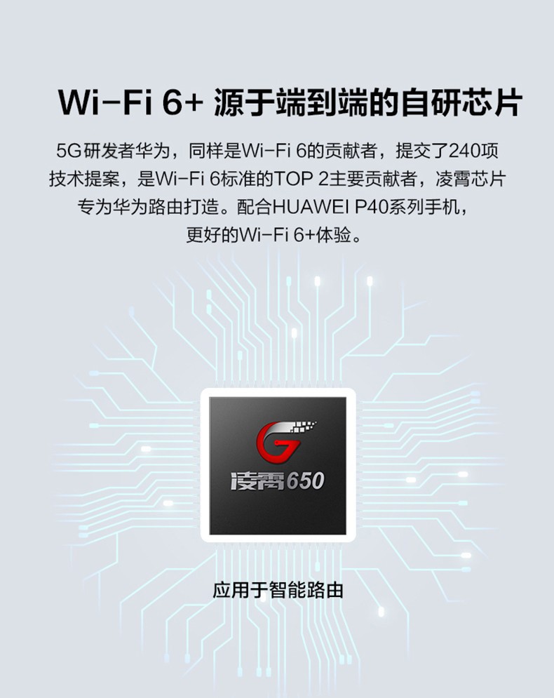 华为路由器AX3家用无线wifi6全千兆双频高速穿墙王wifi