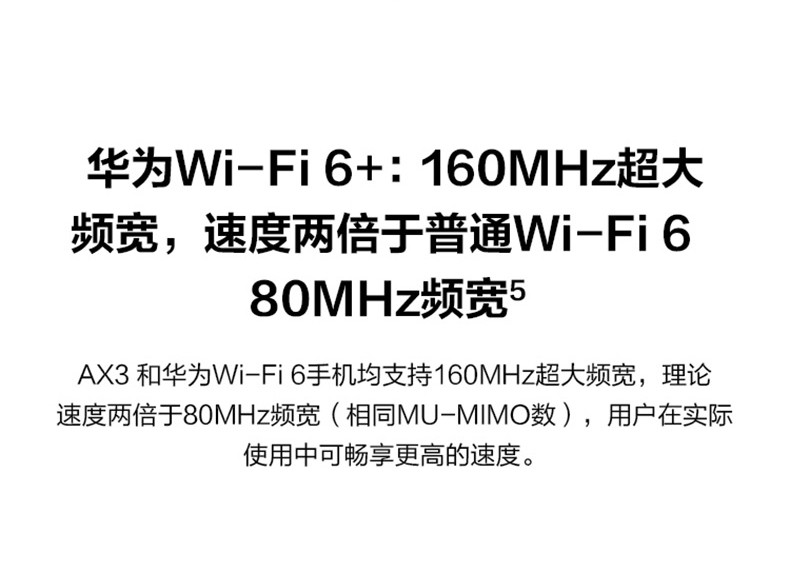 华为路由器AX3家用无线wifi6全千兆双频高速穿墙王wifi