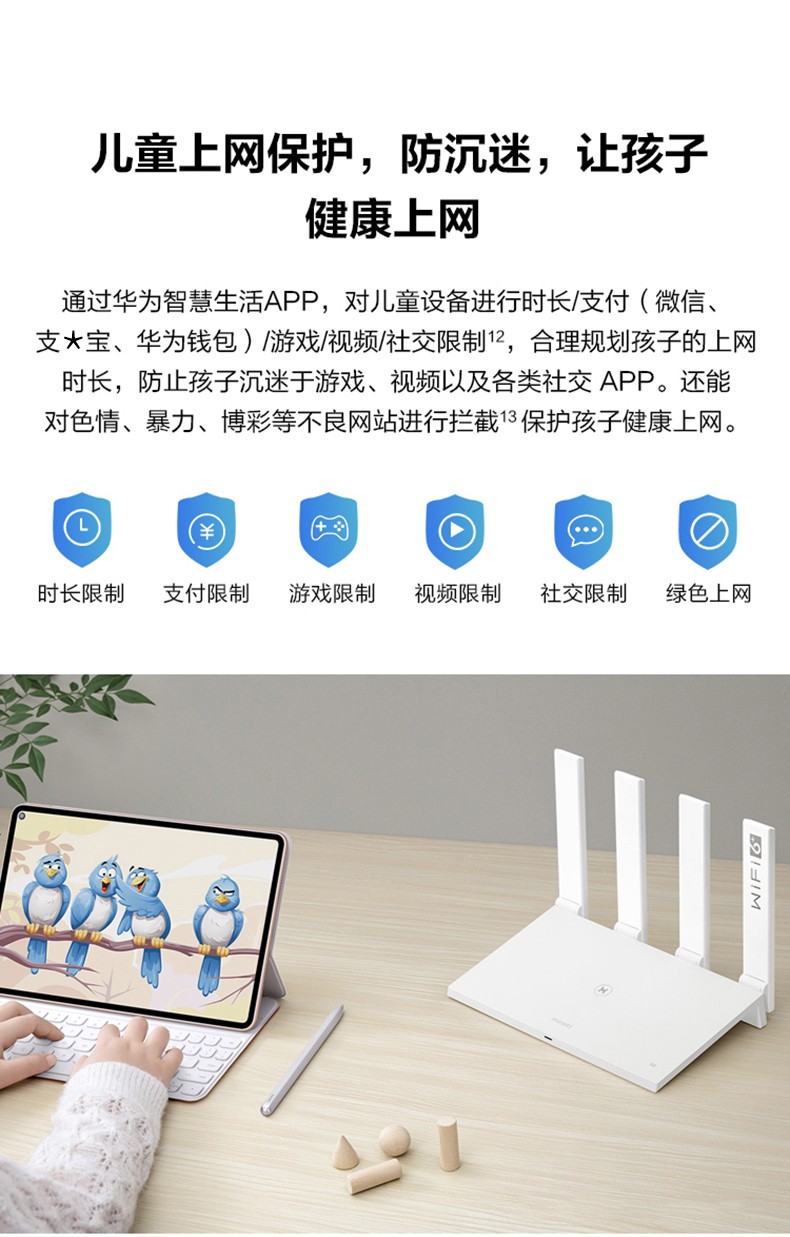 华为路由器AX3家用无线wifi6全千兆双频高速穿墙王wifi