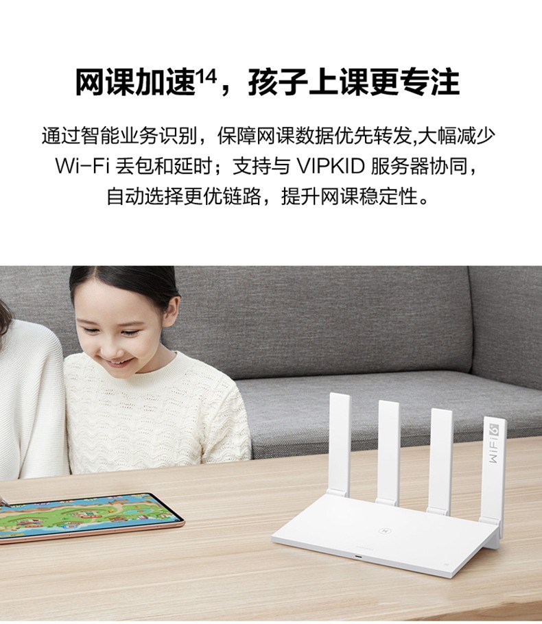 华为路由器AX3家用无线wifi6全千兆双频高速穿墙王wifi