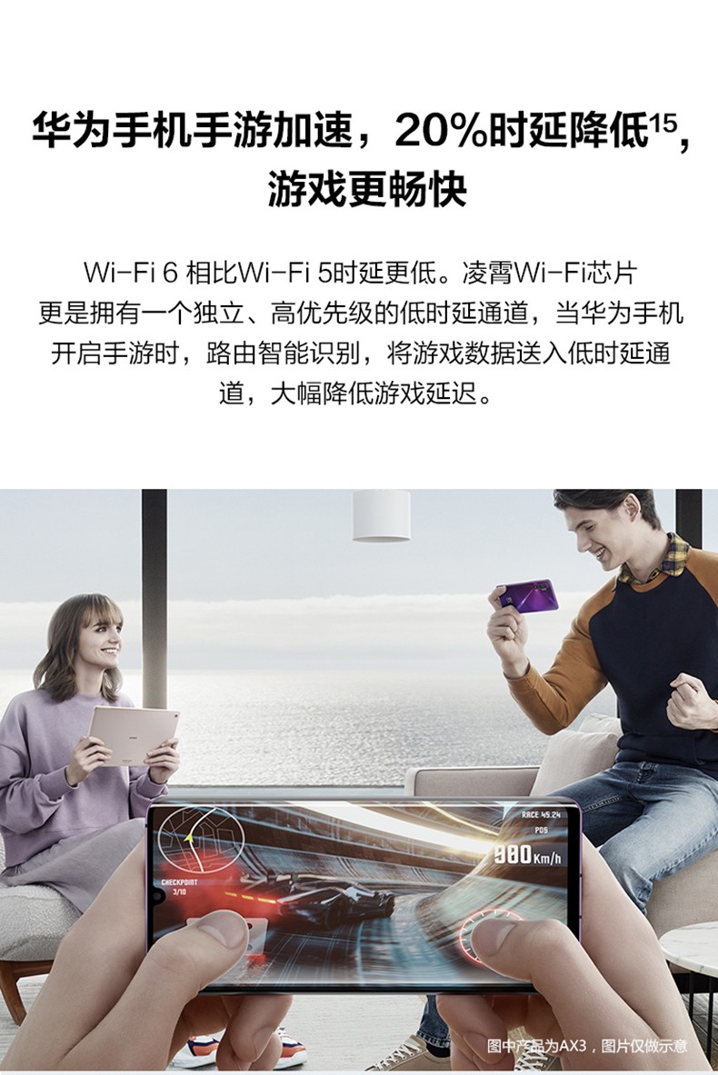 华为路由器AX3家用无线wifi6全千兆双频高速穿墙王wifi